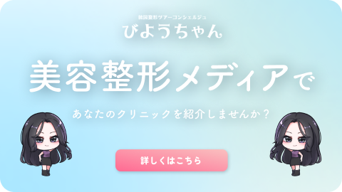 メディア掲載後ご希望のお客様