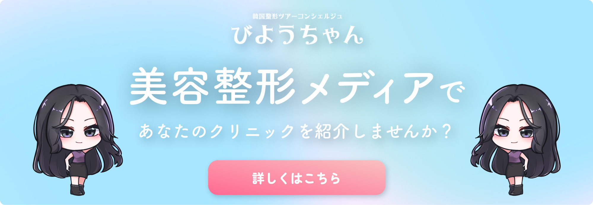 掲載希望バナー