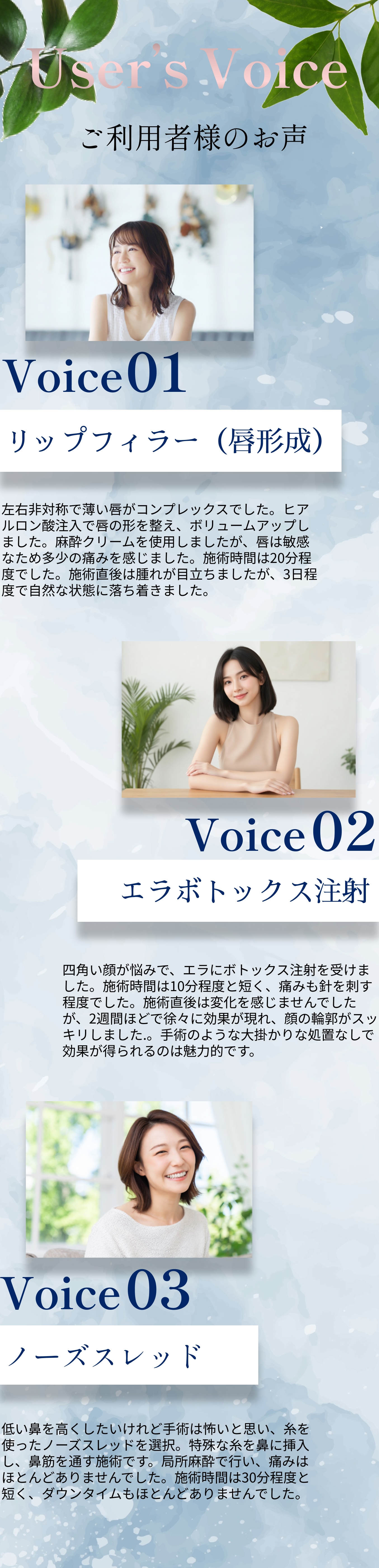 ご利用者様のお声